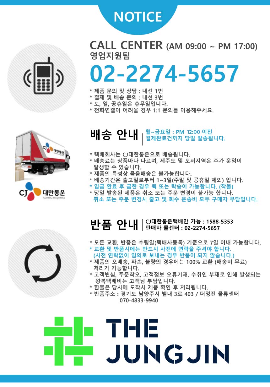 배송 안내 이미지